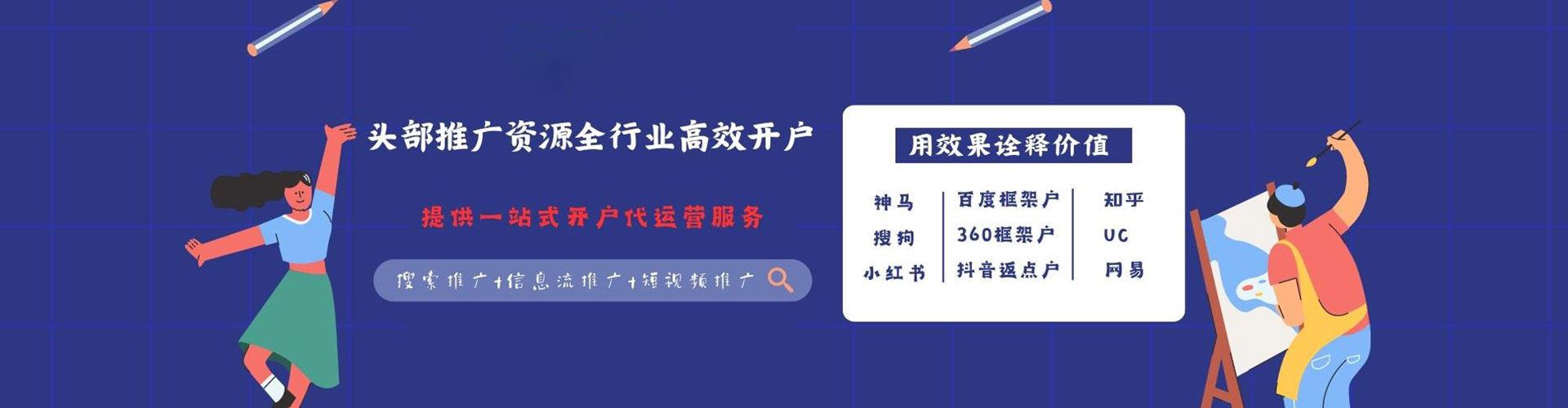 名山如何百度推广
