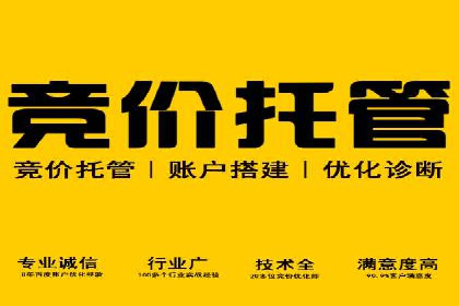 SEM竞价代运营公司业绩案例对比