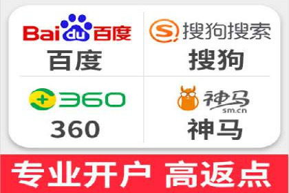 某知名企业网络推广开户经验谈